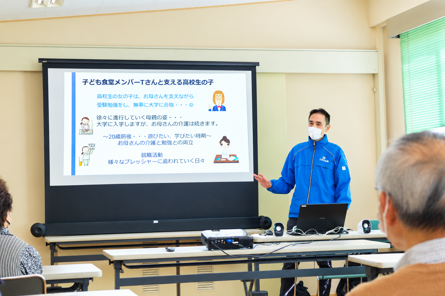 11/7(土)三芳町社会福祉協議会活動報告会参加者募集
